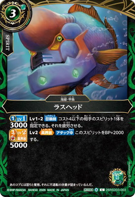 26RSD03-003 �饹�إåɡ�2026��