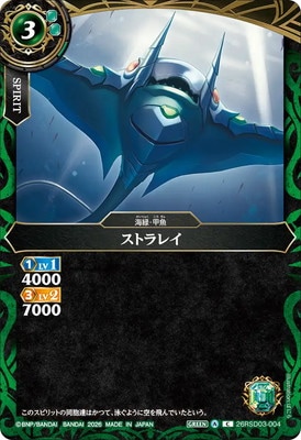 26RSD03-004 ���ȥ�쥤��2026��