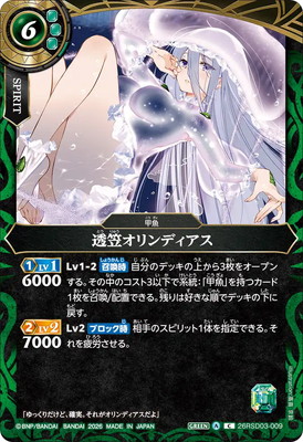 26RSD03-009 Ʃ�ޥ����ǥ�������2026��