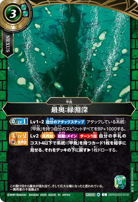 26RSD03-010 �Ǳ�����ʥ����2026��