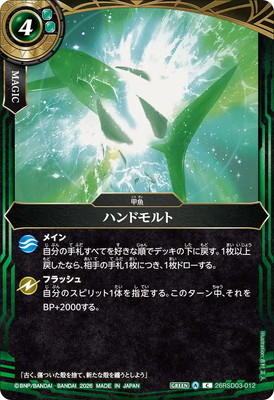 26RSD03-012 �ϥ�ɥ��ȡ�2026��