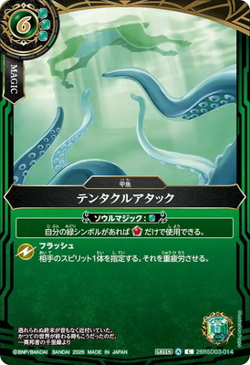 26RSD03-014 �ƥ󥿥��륢���å���2026��