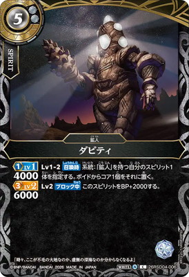 26RSD04-006 ���ӥƥ���2026��