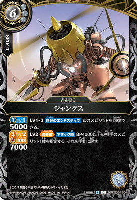 26RSD04-007 ����󥯥���2026��