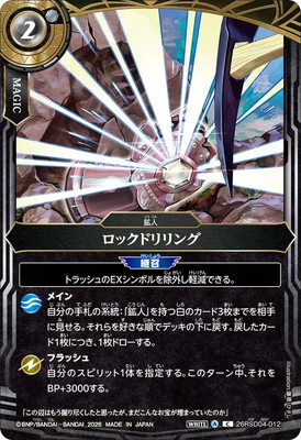 26RSD04-012 ���å��ɥ��󥰡�2026��