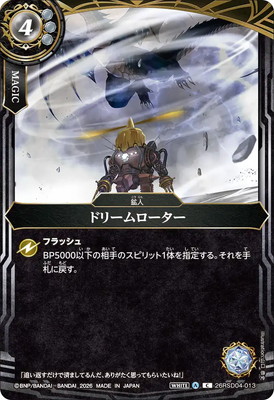 26RSD04-013 �ɥ꡼�����������2026��