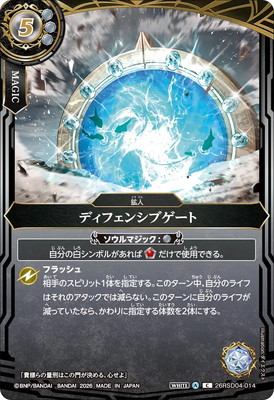 26RSD04-014 �ǥ��ե��󥷥֥����ȡ�2026��