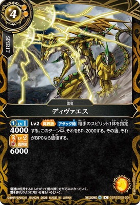 バトルスピリッツ販売・買取専門店【フルアヘッド】