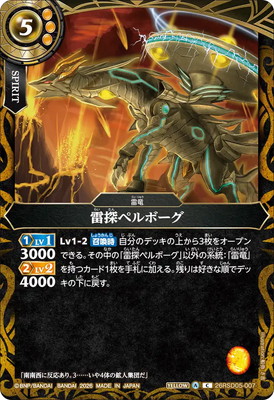 26RSD05-007 ��õ�ڥ�ܡ�����2026��