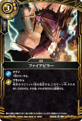 26RSD05-011 �ե������ԥ顼��2026��