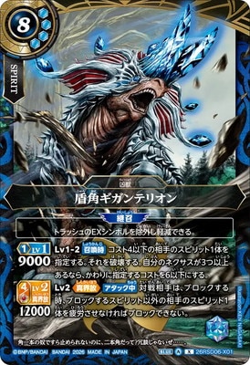 26RSD06-X01 ��ѥ�����ƥꥪ�� X��2026��