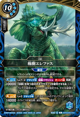 26RSD06-X02 �˼�����ե��� X��2026��