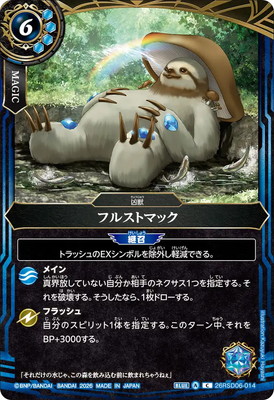 26RSD06-014 �ե륹�ȥޥå���2026��