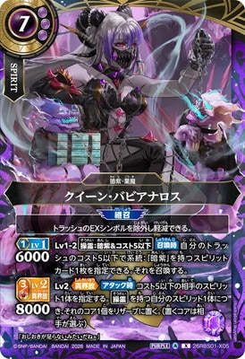 26RBS01-X05 �������󡦥Хӥ��ʥ��� X��2026��