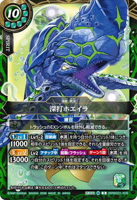 26RBS01-X09 ���ǥۥ����� X��2026��