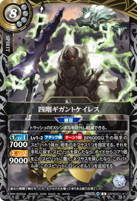 26RBS01-X12 �͹䥮����ȥ����쥹 X��2026��