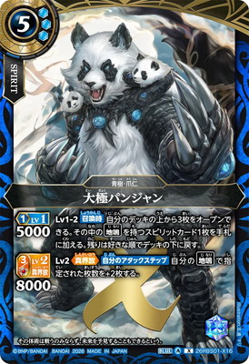 26RBS01-X16 ��˥ѥ󥸥�� X��2026��