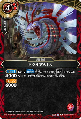 26RBS01-004 �����륢���ȥ� R��2026��