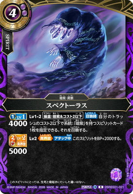 26RBS01-021 ���ڥ��ȡ��饹 R��2026��