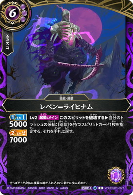 26RBS01-027 ��٥��饤�ҥʥ� C��2026��