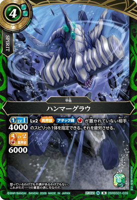 26RBS01-039 �ϥ�ޡ����饦 M��2026��