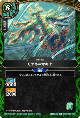 26RBS01-045 �ꥪ�͡�ޥ��� C��2026��