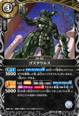 26RBS01-048 ���������륹 C��2026��