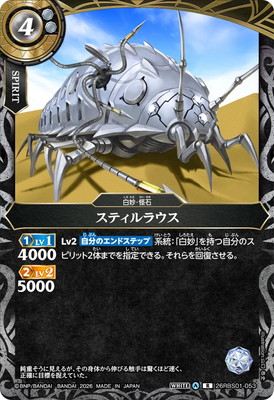 26RBS01-053 ���ƥ���饦�� R��2026��