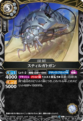 26RBS01-056 ���ƥ��륬�ȥ��� C��2026��