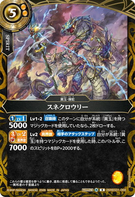 26RBS01-068 ���ͥ������꡼ R��2026��