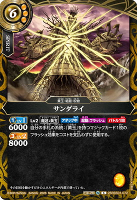 26RBS01-072 ������饤 C��2026��