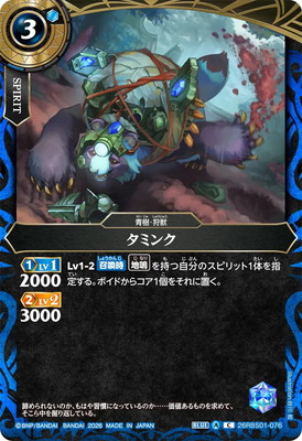 26RBS01-076 ���ߥ� C��2026��