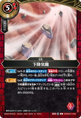 26RBS01-093 ���ߵ�ζ C��2026��
