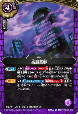 26RBS01-095 �����跲 C��2026��