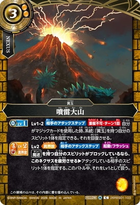 26RBS01-103 ʮ���绳 C��2026��