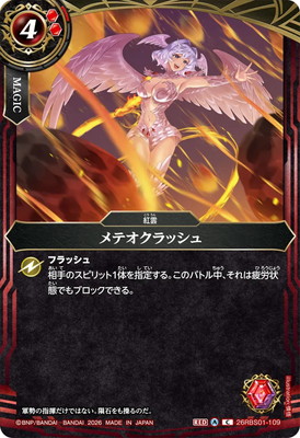 26RBS01-109 ��ƥ�����å��� C��2026��