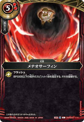 26RBS01-110 ��ƥ������ե��� C��2026��