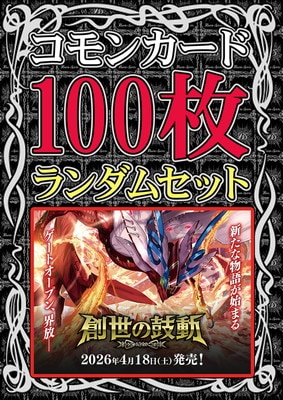��26RBS01�ۥΡ��ޥ륫���ɥ�����100�祻�åȡ�2026��