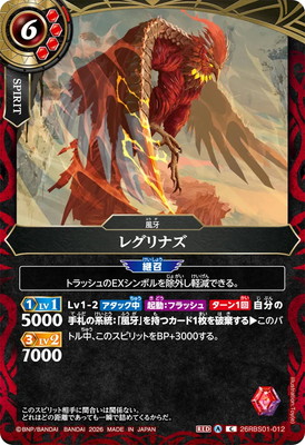 �ڥ����ʰ¡�26RBS01-012 �쥰��ʥ� C��2026��