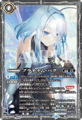 �ڥ��饹�Ȱ㤤��BS76-T001 �ץ���ʥࡦ�Х���2026��