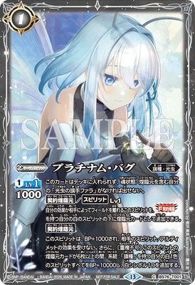 �ڥ��饹�Ȱ㤤��BS76-T001 �ץ���ʥࡦ�Х���2026��
