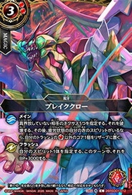 バトルスピリッツ,その他,その他限定商品 | バトルスピリッツ販売