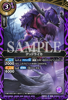 �ڥ���åץХȥ뻲�õ�ǰ �Хȥ顼���ѥå� Vol.2��26RBS01-018 �ǥåɥ饤�� R��2026�ۡ�NOT FOR SALE��
