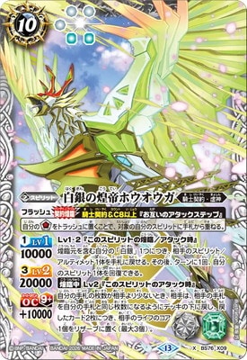 バトスピ(カードナンバー別) | バトルスピリッツ販売・買取専門店