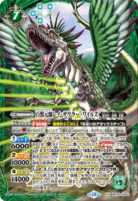 バトルスピリッツ,ブースターパック,エターナルブースター【契約編:証