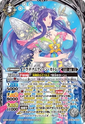 バトルスピリッツ買取・通販専門店｜フルアヘッド