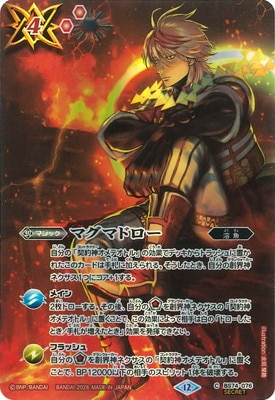 ��SECRET�ۡ�BS76��BS74-076 �ޥ��ޥɥ��� C��2026��