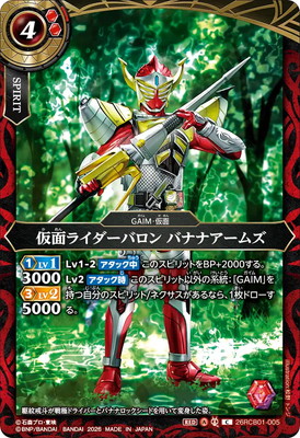 26RCB01-005 ���̥饤�����Х��� �Хʥʥ����ॺ C��2026��