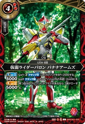 26RCB01-005 ���̥饤�����Х��� �Хʥʥ����ॺ C��2026��