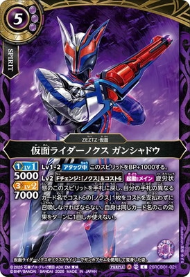 26RCB01-021 ���̥饤�����Υ��� ���󥷥�ɥ� C��2026��